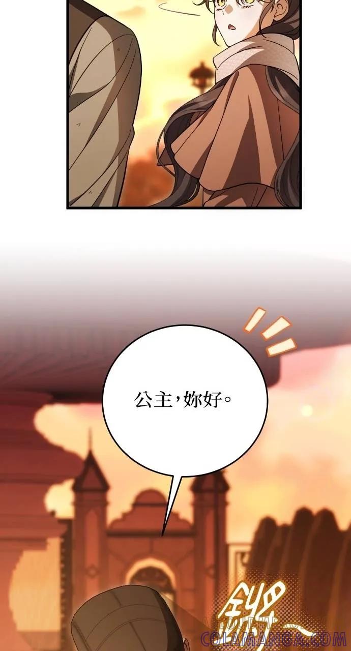 死后才懂的事 - 第18话 - 第52张图