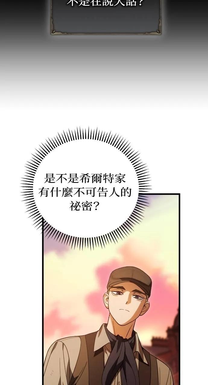 死后才懂的事 - 第18话 - 第80张图