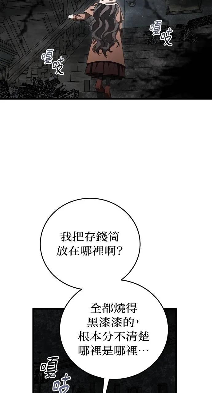 死后才懂的事 - 第18话 - 第39张图