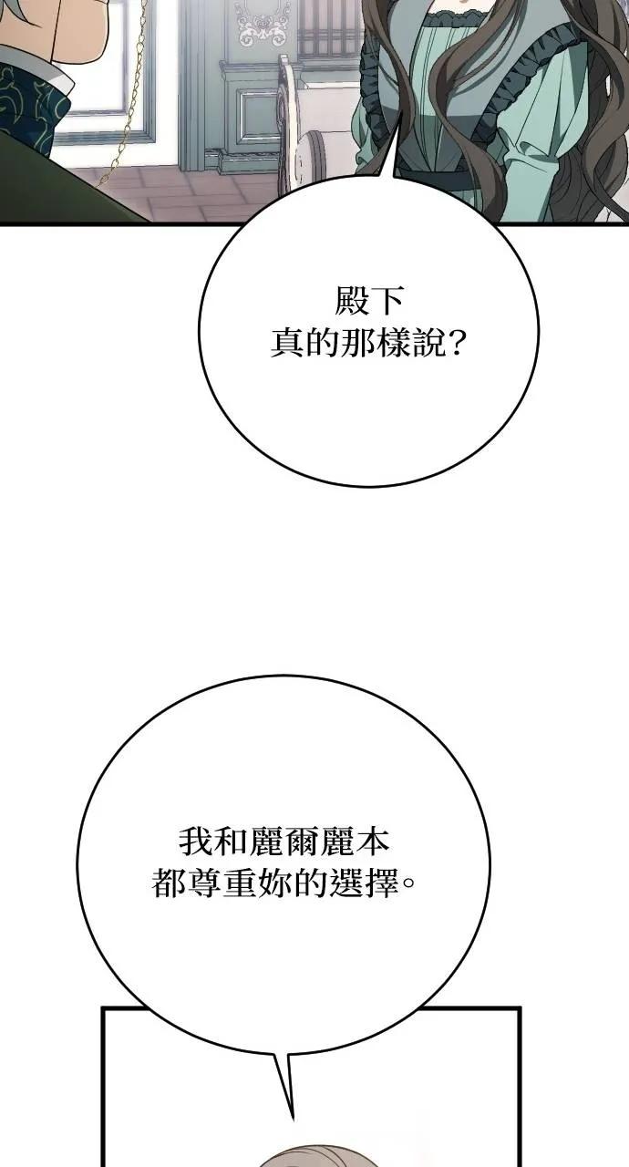 死后才懂的事 - 第18话 - 第18张图