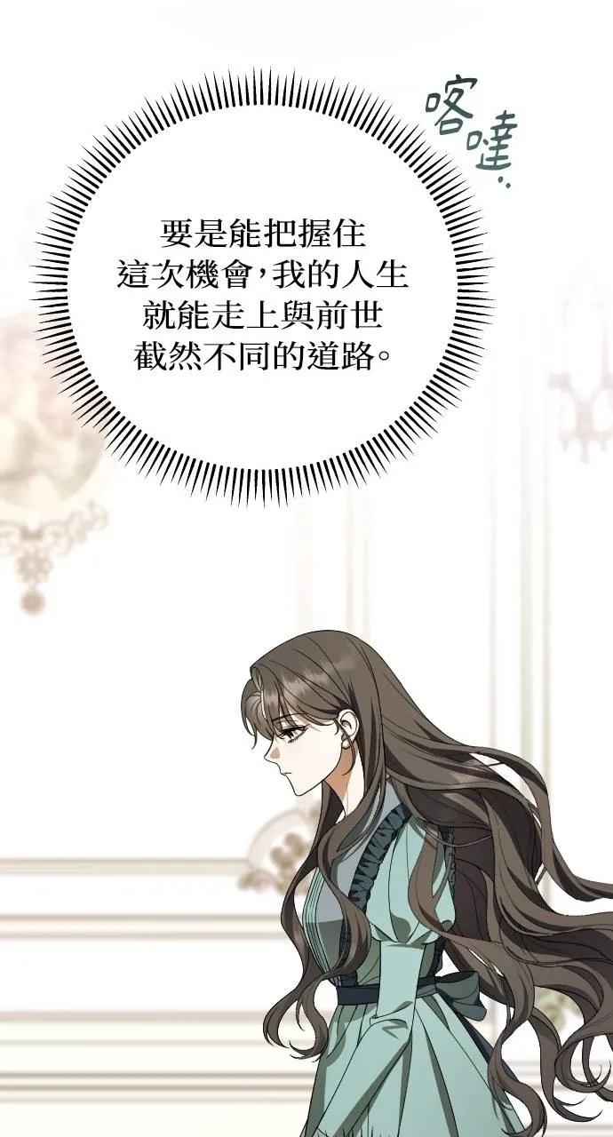 死后才懂的事 - 第18话 - 第23张图