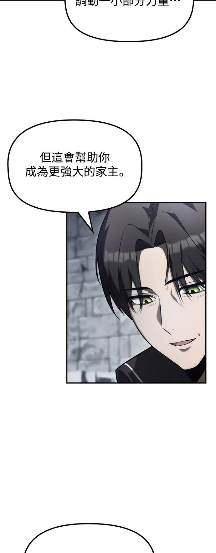《死灵家族的少家主》第17话 四、证明(7) 第14页