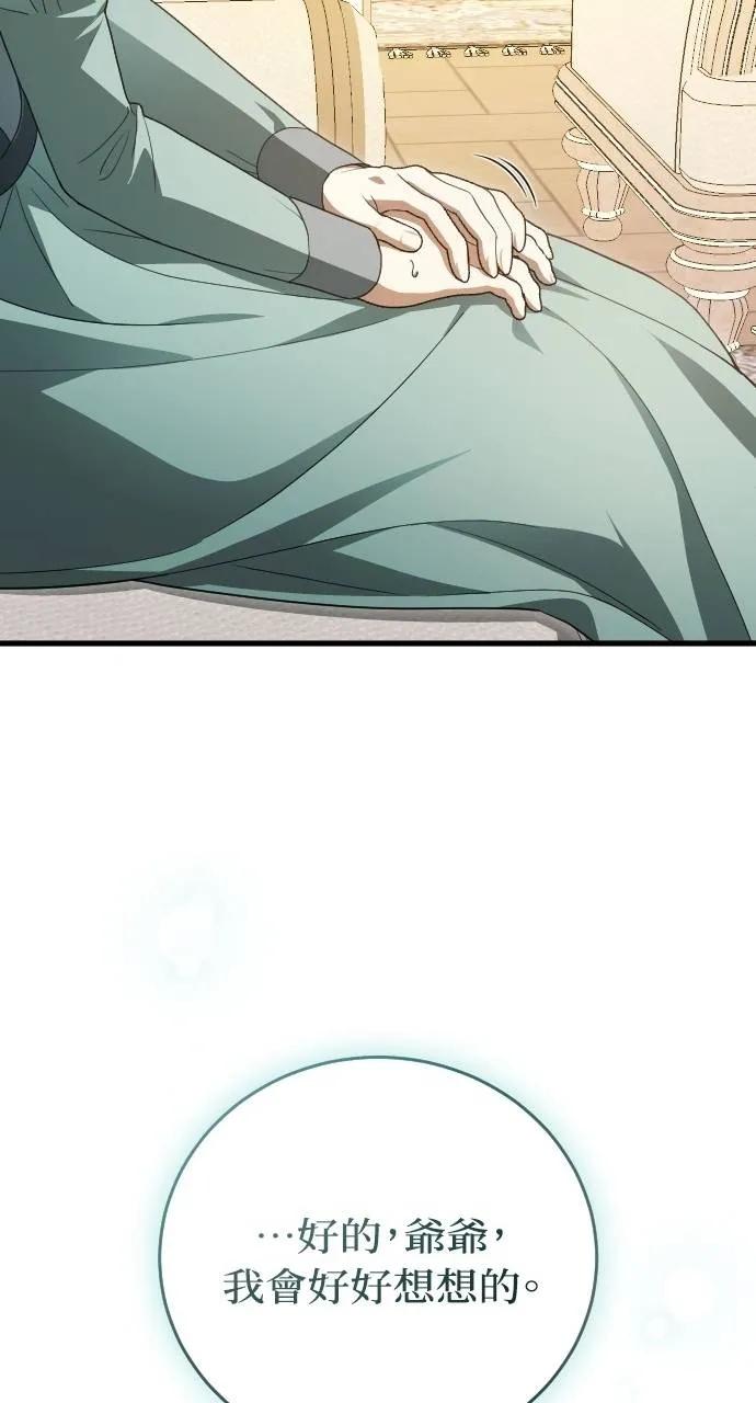 死后才懂的事 - 第18话 - 第20张图