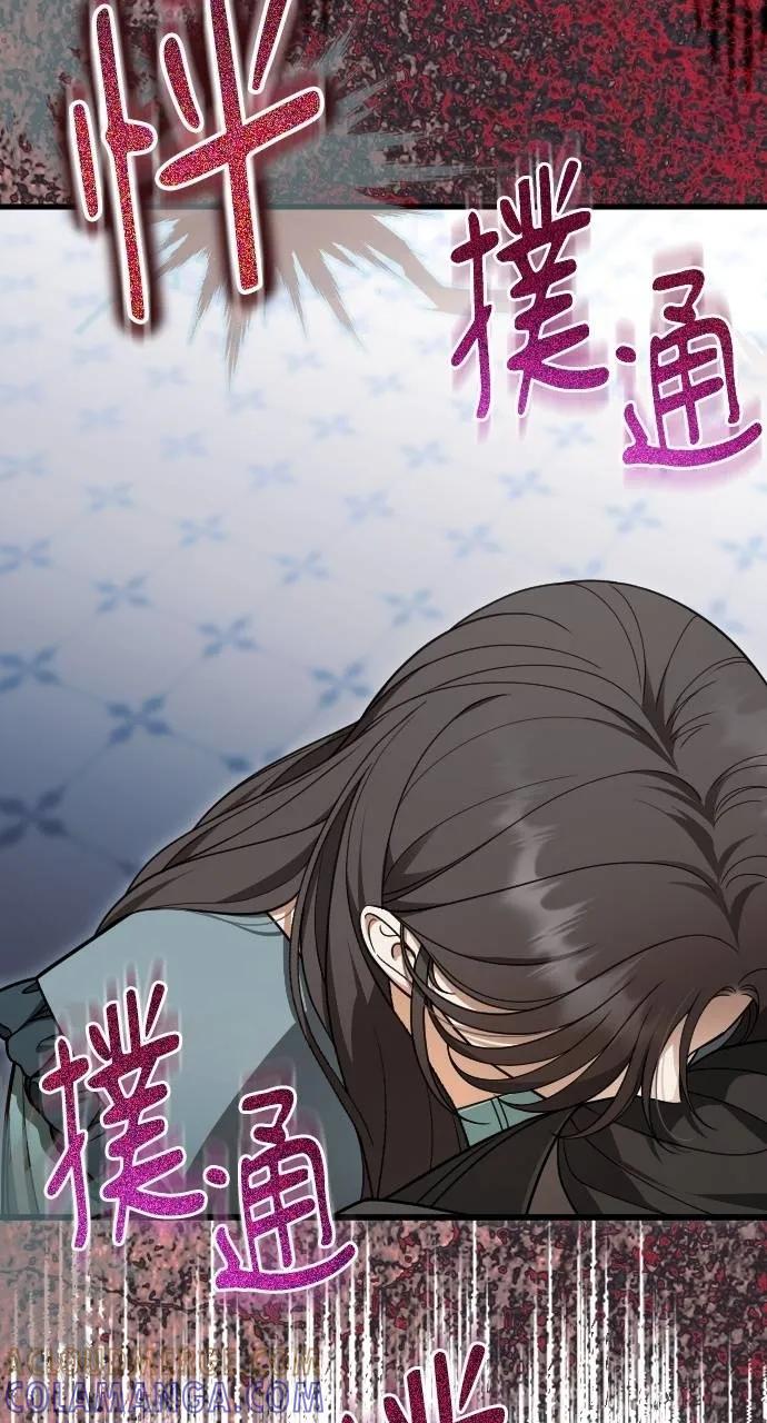 死后才懂的事 - 第18话 - 第4张图