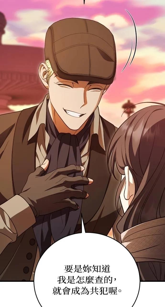 死后才懂的事 - 第18话 - 第60张图