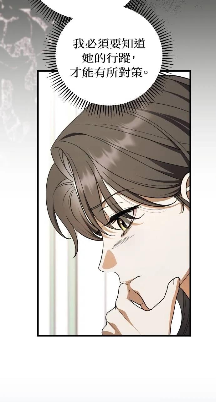 死后才懂的事 - 第18话 - 第26张图