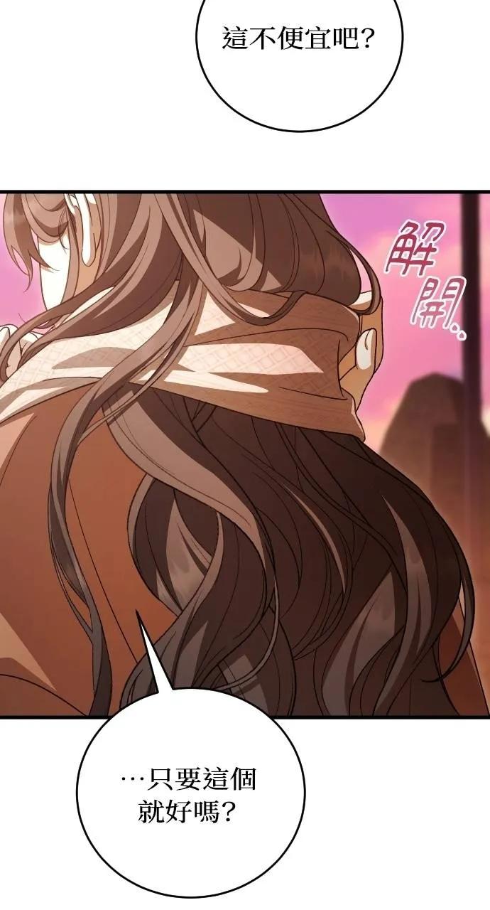 死后才懂的事 - 第18话 - 第66张图