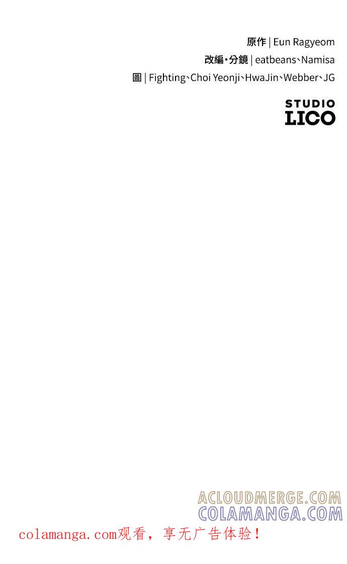 死后才懂的事 - 第18话 - 第85张图