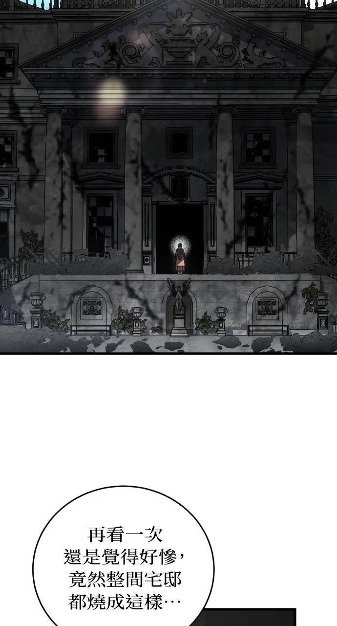 死后才懂的事 - 第18话 - 第36张图