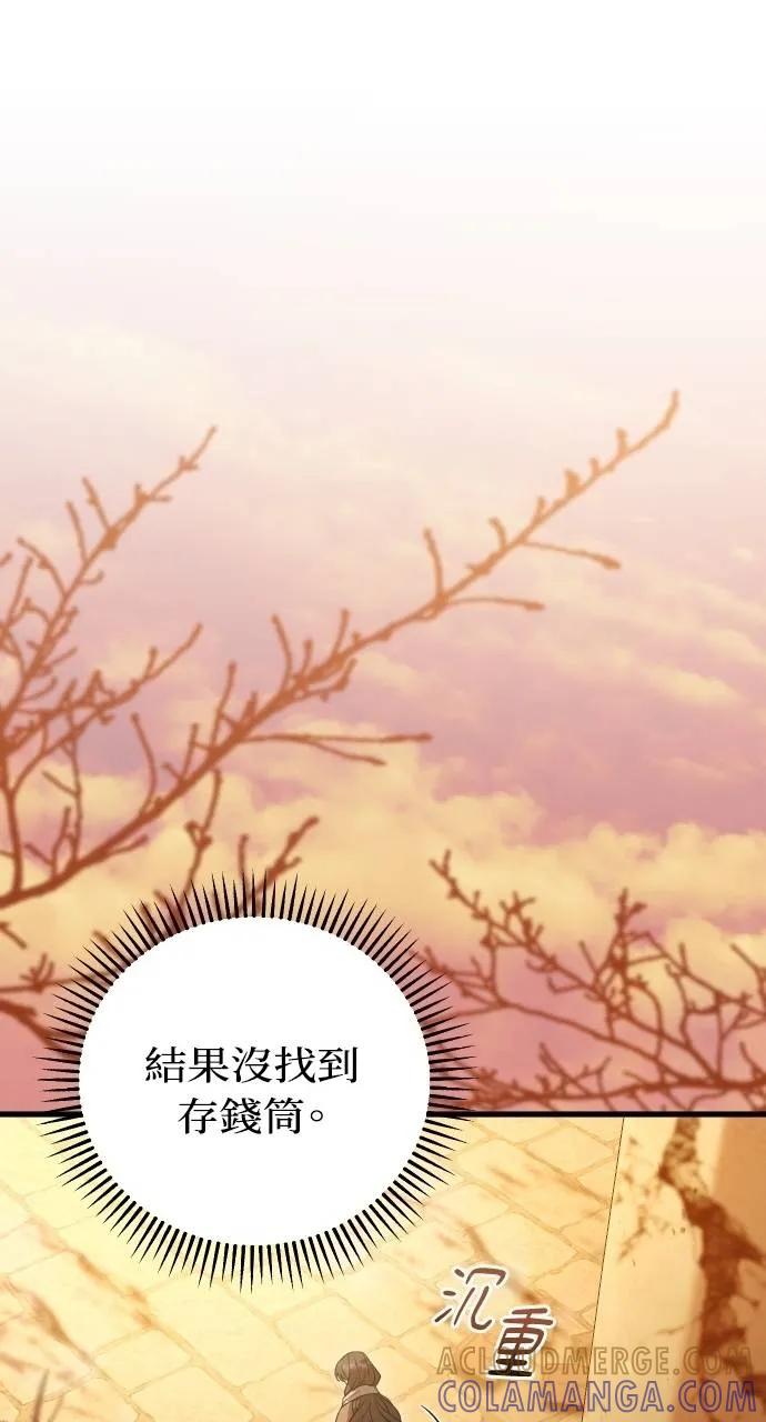 死后才懂的事 - 第18话 - 第49张图