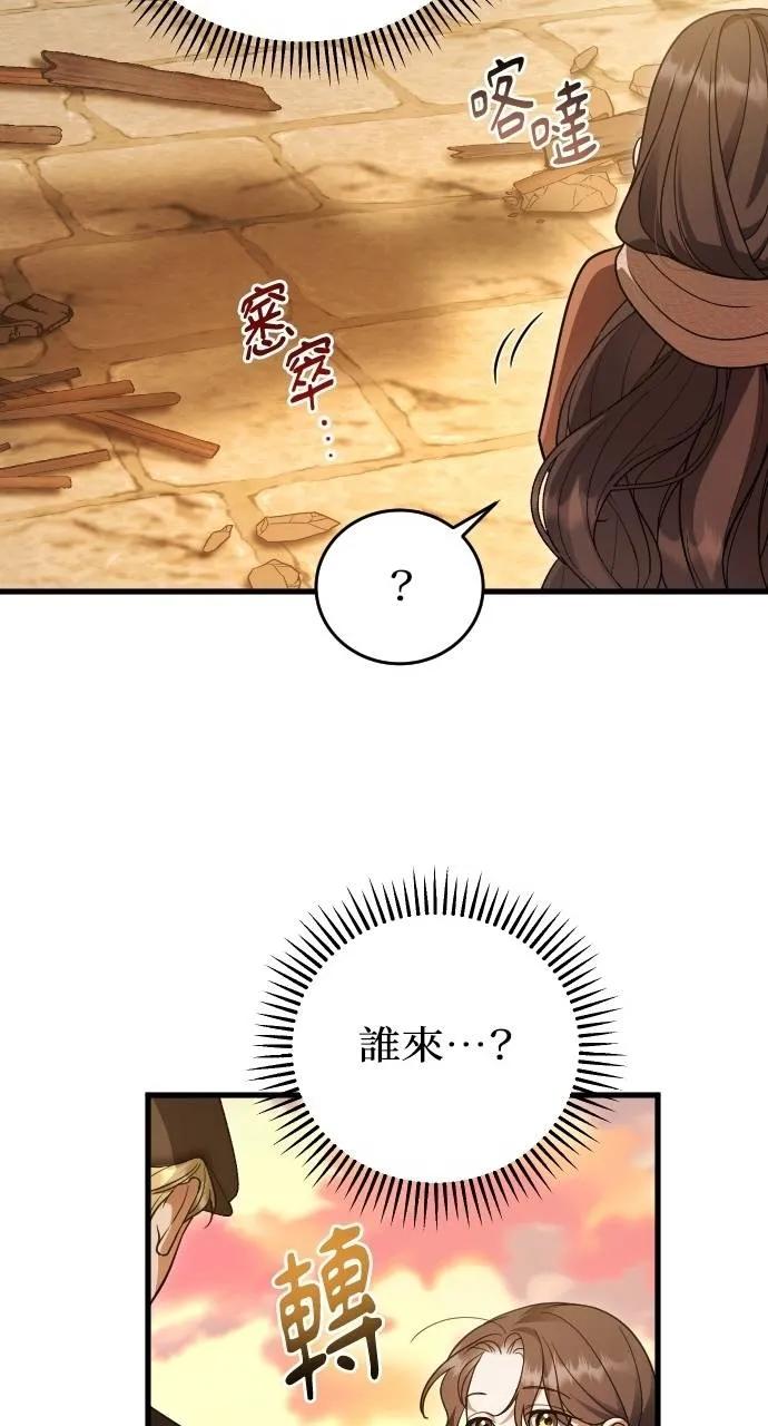 死后才懂的事 - 第18话 - 第51张图