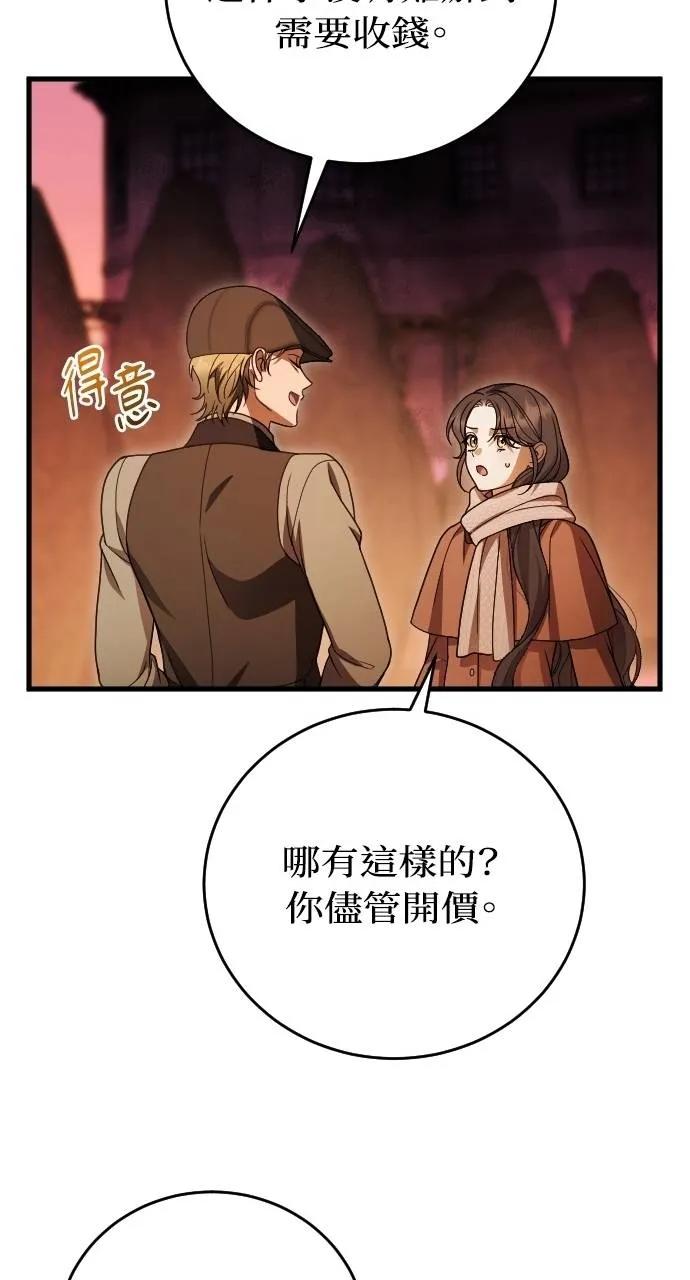 死后才懂的事 - 第18话 - 第63张图