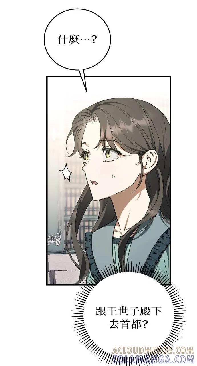 死后才懂的事 - 第18话 - 第16张图