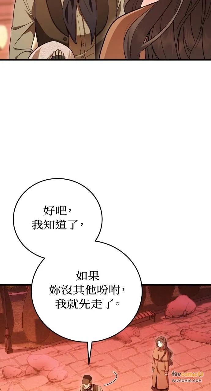 死后才懂的事 - 第18话 - 第74张图