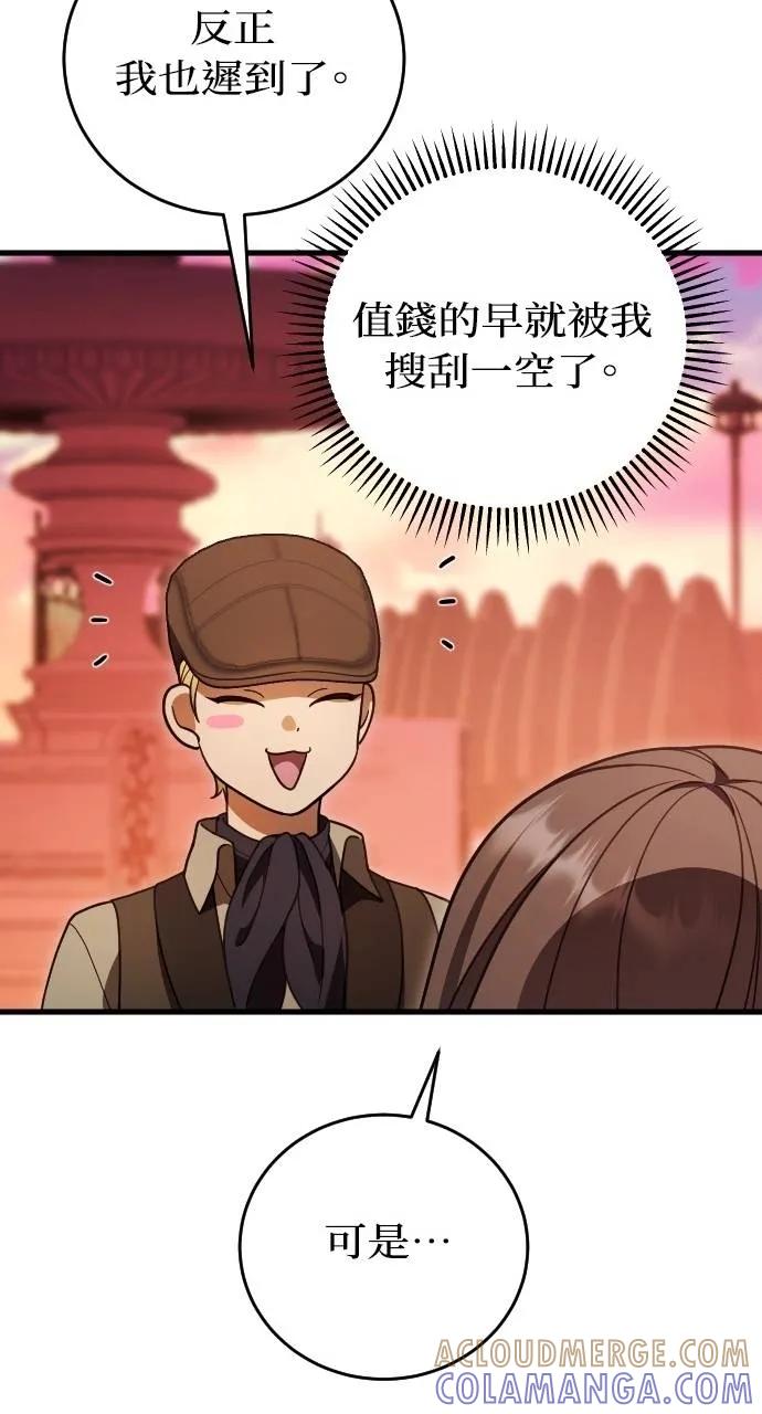 死后才懂的事 - 第18话 - 第64张图