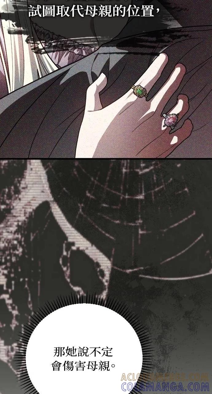 死后才懂的事 - 第18话 - 第25张图