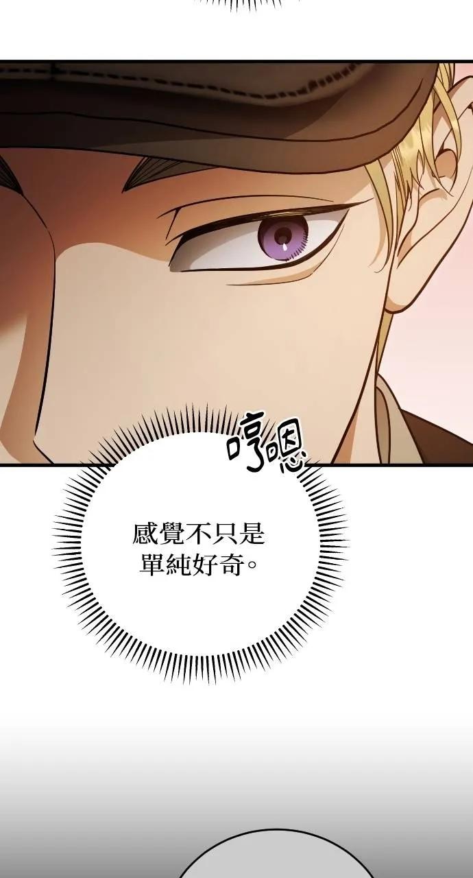 死后才懂的事 - 第18话 - 第78张图