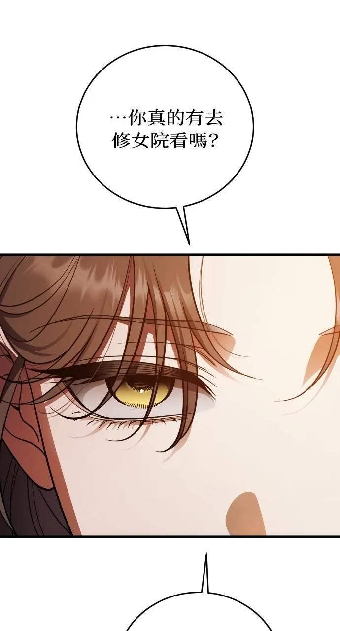 死后才懂的事 - 第18话 - 第57张图