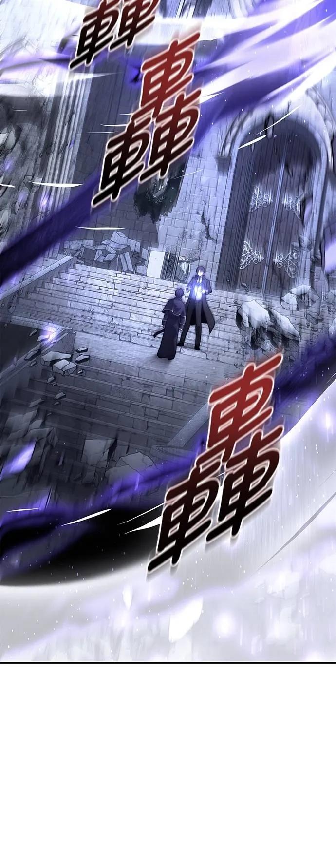 《死灵家族的少家主》第17话 四、证明(7) 第26页