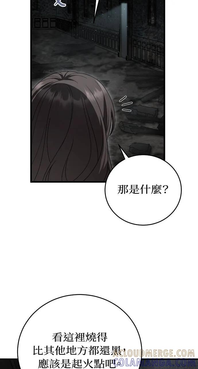 死后才懂的事 - 第18话 - 第40张图