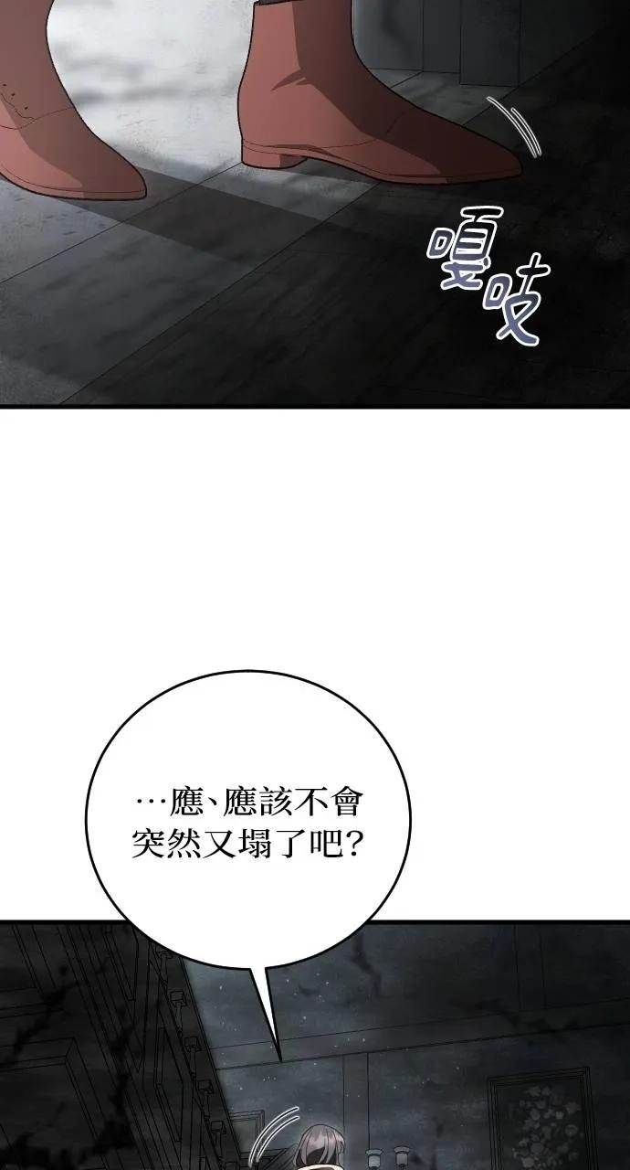 死后才懂的事 - 第18话 - 第38张图