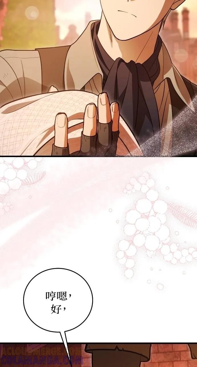 死后才懂的事 - 第18话 - 第82张图