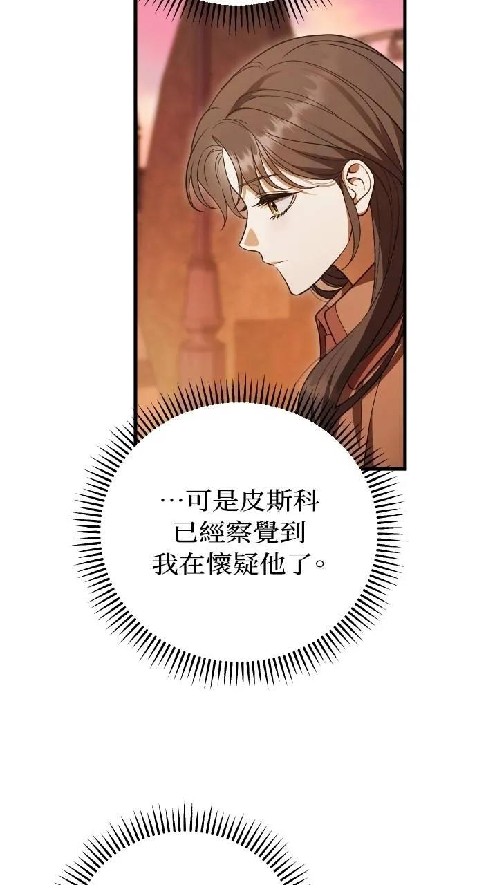 死后才懂的事 - 第18话 - 第69张图