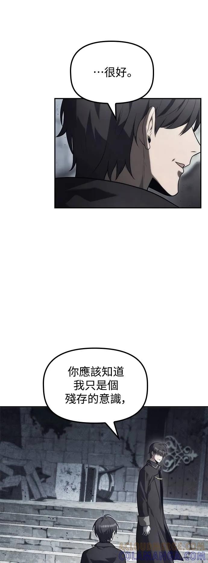 《死灵家族的少家主》第17话 四、证明(7) 第7页