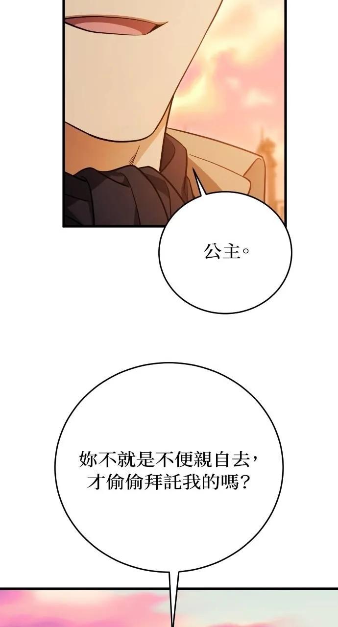 死后才懂的事 - 第18话 - 第59张图