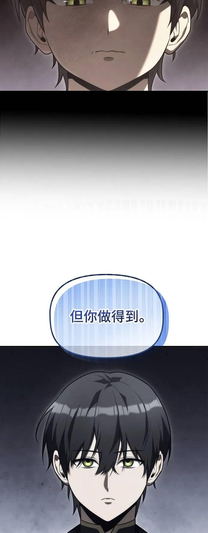 《死灵家族的少家主》第17话 四、证明(7) 第12页