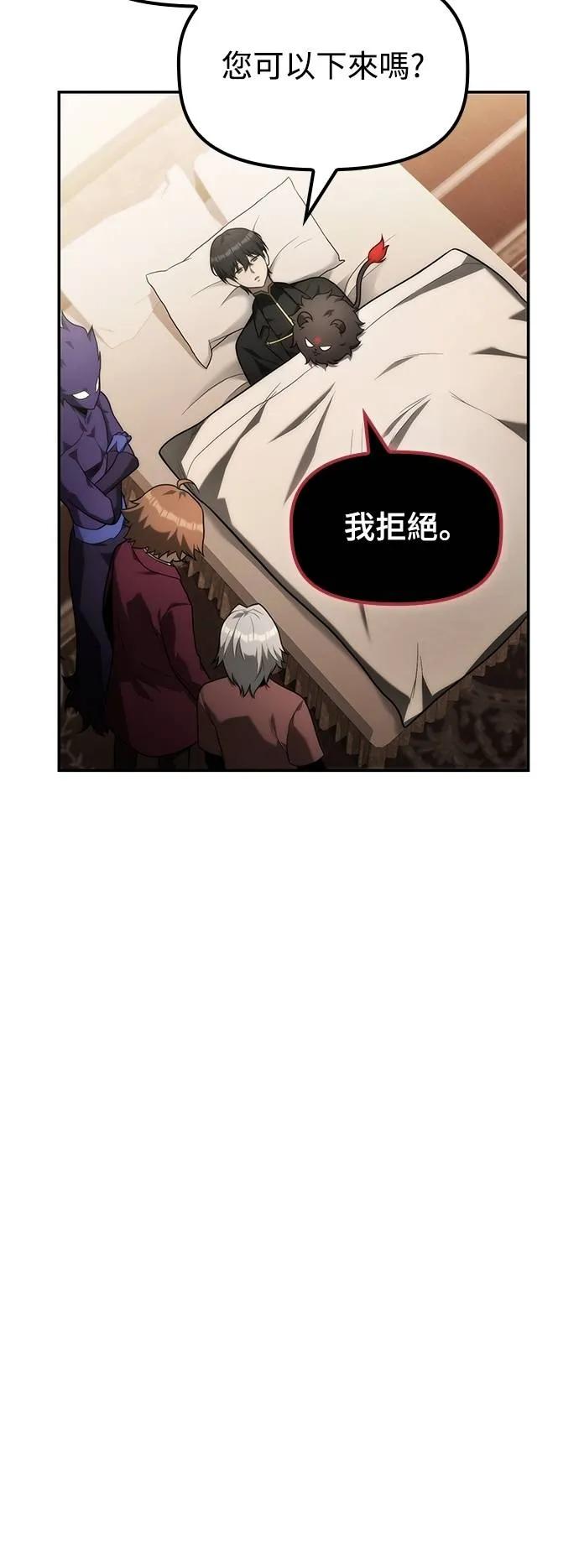 《死灵家族的少家主》第17话 四、证明(7) 第54页