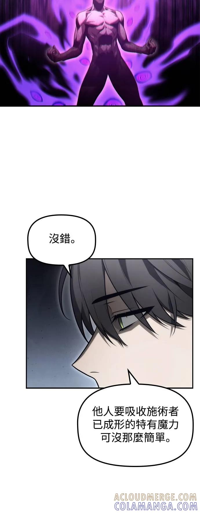 《死灵家族的少家主》第17话 四、证明(7) 第16页
