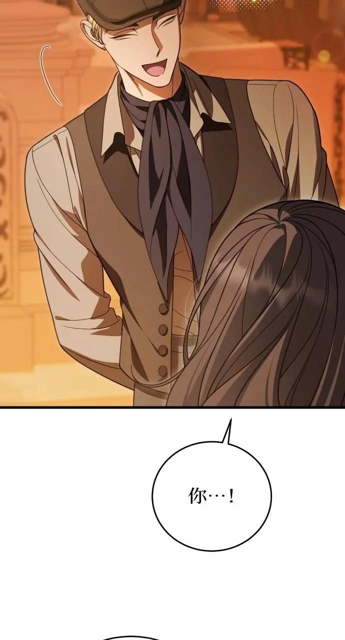 死后才懂的事 - 第18话 - 第53张图