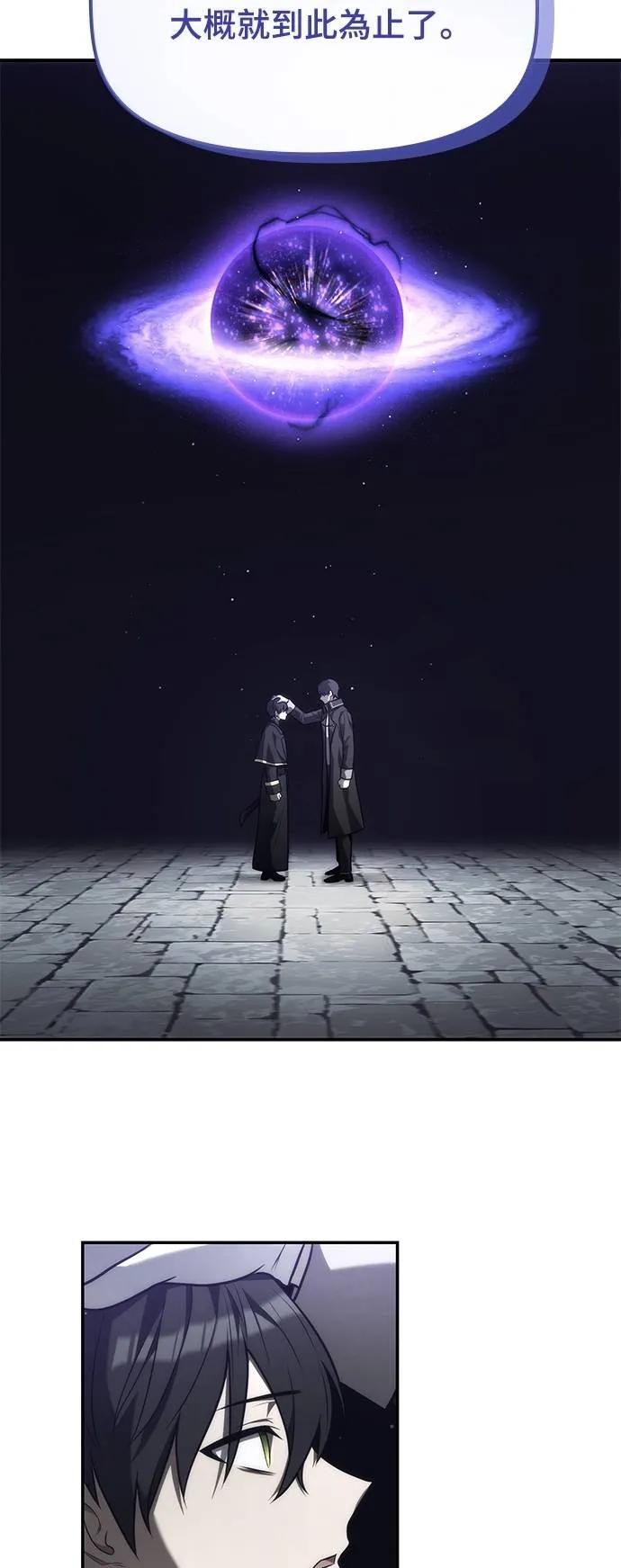 《死灵家族的少家主》第17话 四、证明(7) 第29页