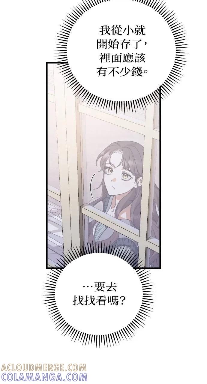 死后才懂的事 - 第18话 - 第34张图