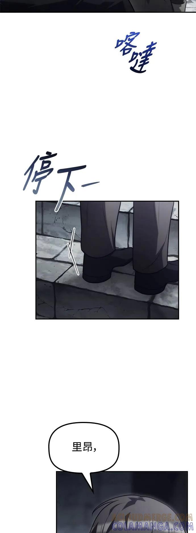 《死灵家族的少家主》第17话 四、证明(7) 第4页