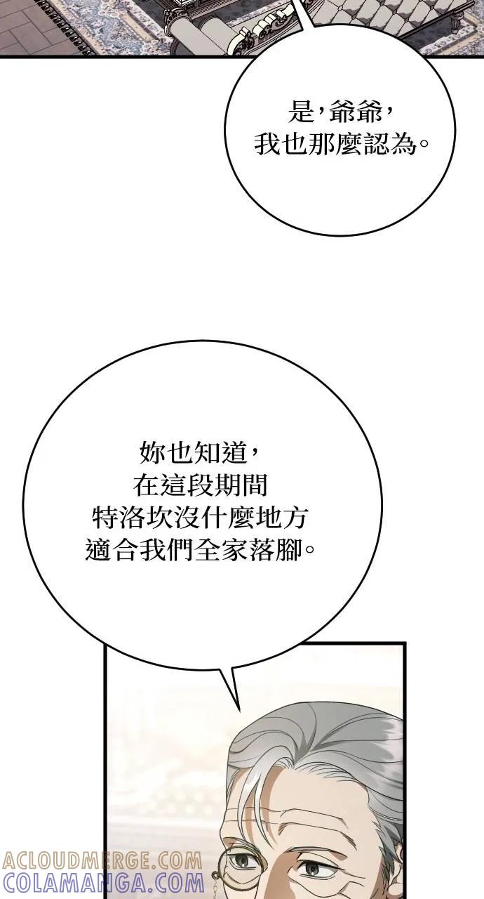 死后才懂的事 - 第18话 - 第13张图