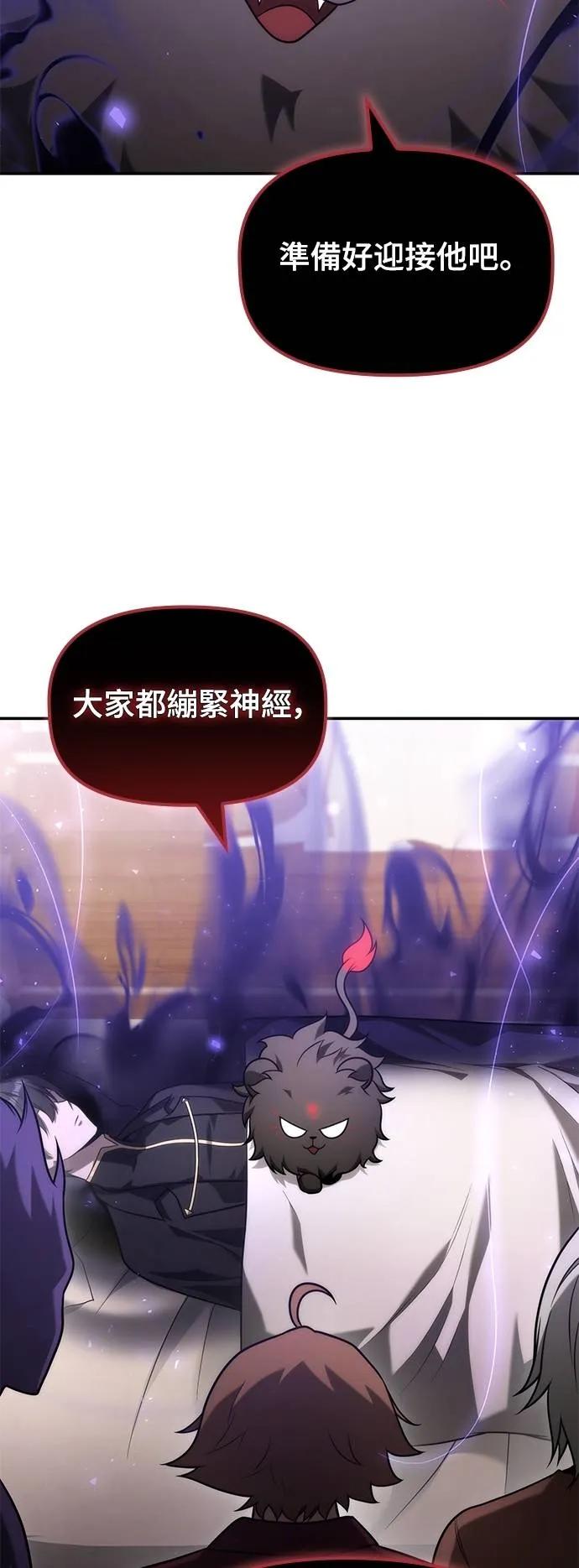 《死灵家族的少家主》第17话 四、证明(7) 第51页