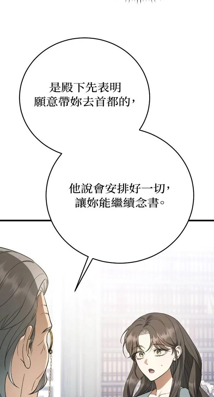 死后才懂的事 - 第18话 - 第17张图