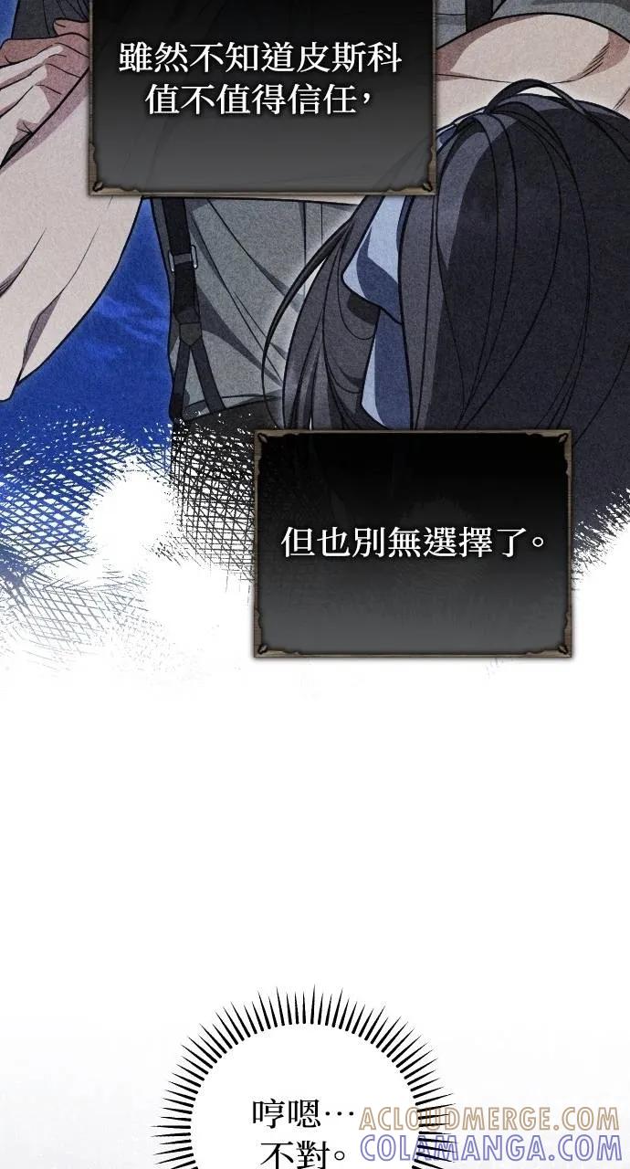 死后才懂的事 - 第18话 - 第28张图