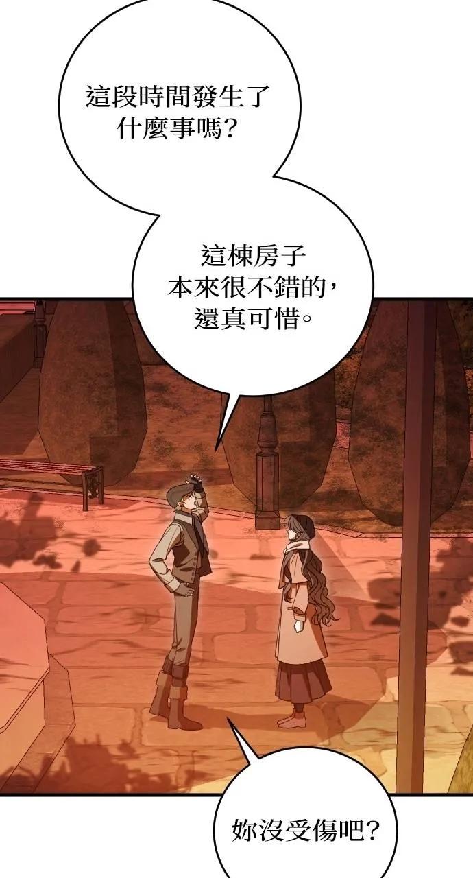 死后才懂的事 - 第18话 - 第54张图