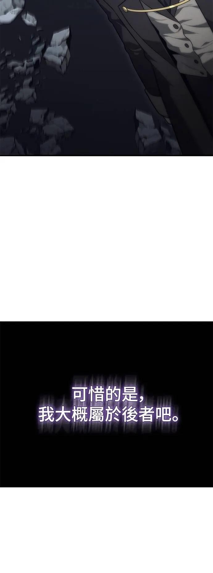 《死灵家族的少家主》第17话 四、证明(7) 第41页