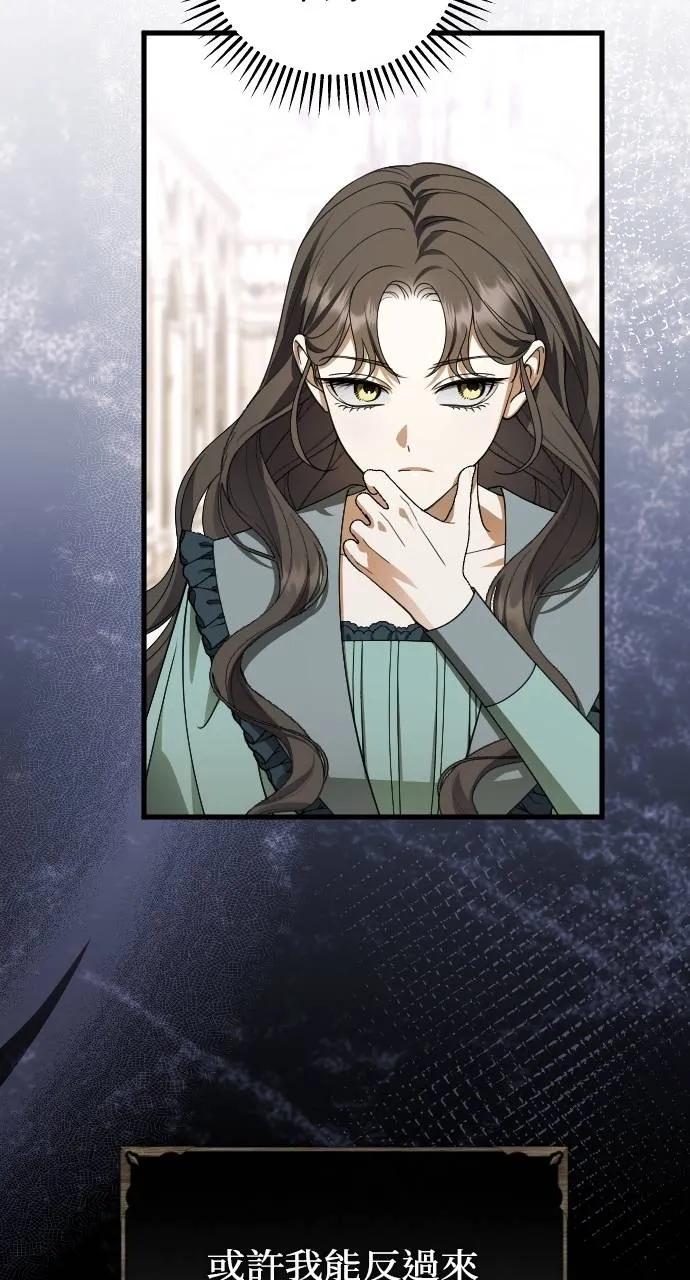 死后才懂的事 - 第18话 - 第29张图