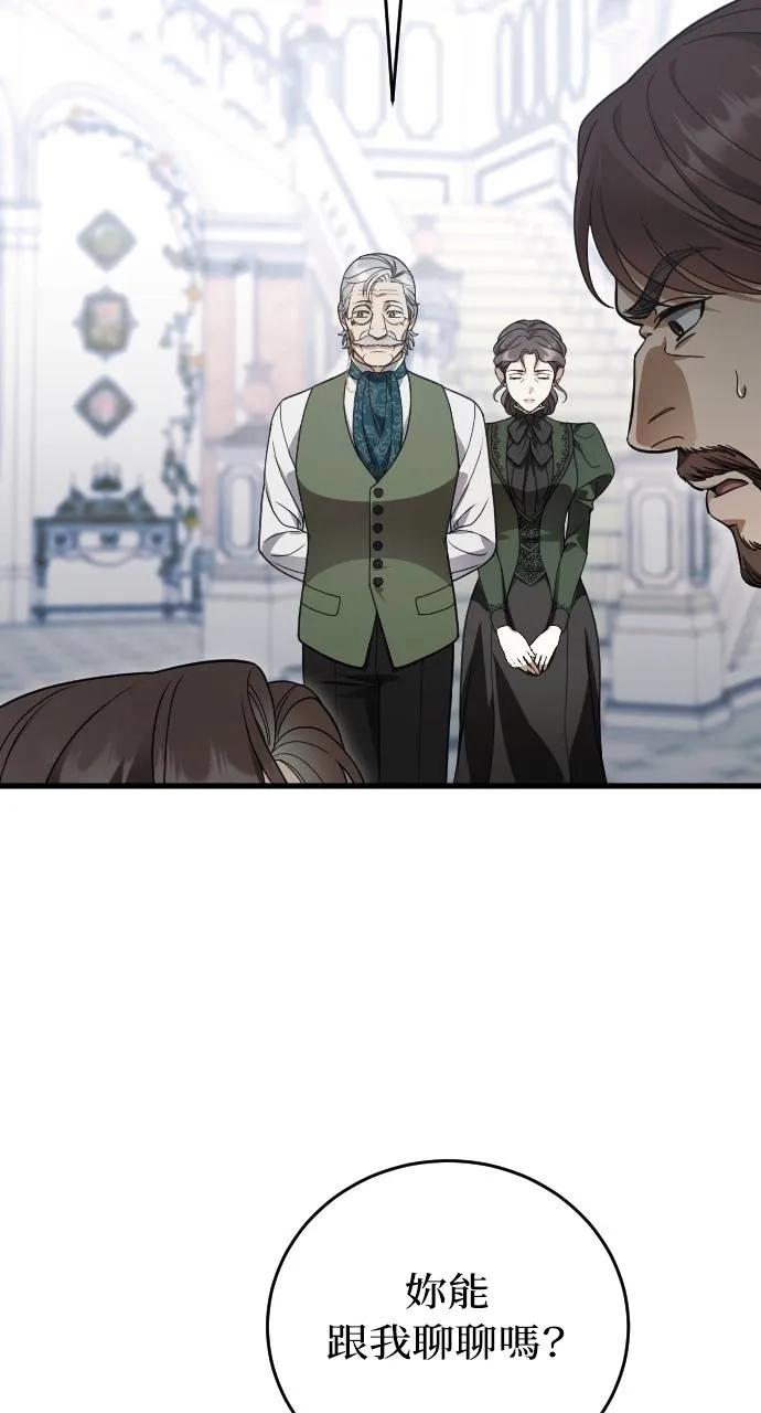 死后才懂的事 - 第18话 - 第8张图