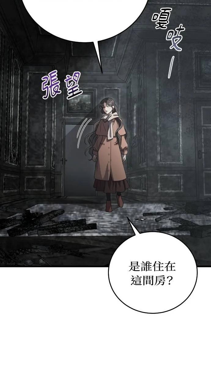 死后才懂的事 - 第18话 - 第41张图