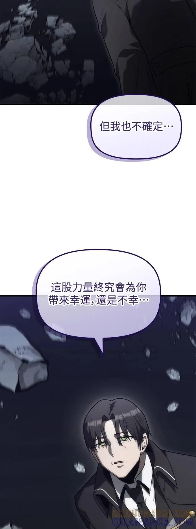 《死灵家族的少家主》第17话 四、证明(7) 第40页