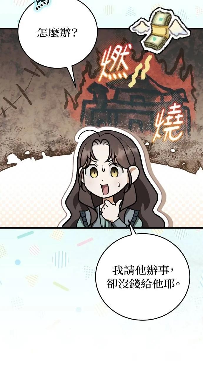 死后才懂的事 - 第18话 - 第32张图