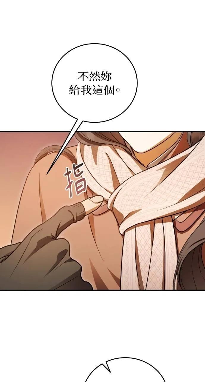 死后才懂的事 - 第18话 - 第65张图