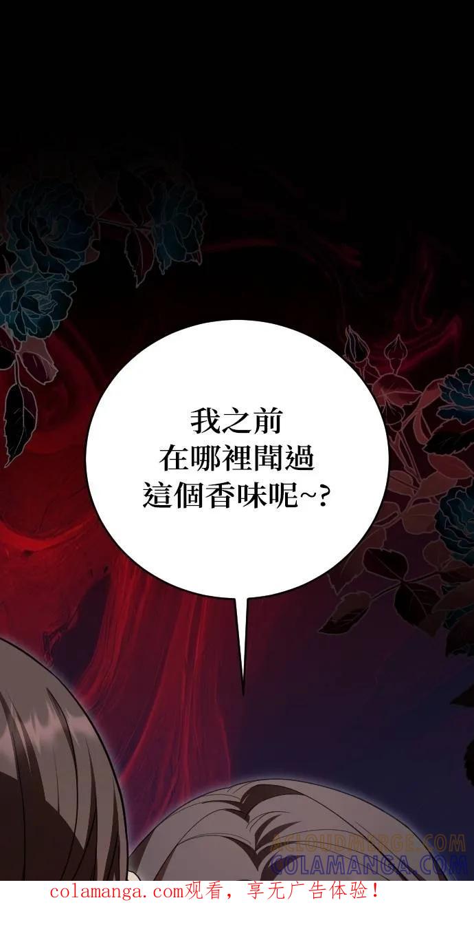 死后才懂的事 - 第18话 - 第1张图