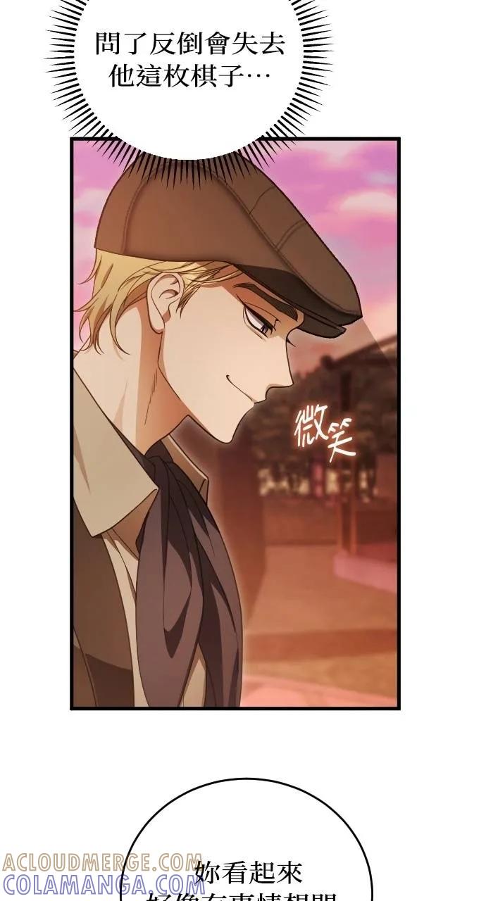 死后才懂的事 - 第18话 - 第70张图